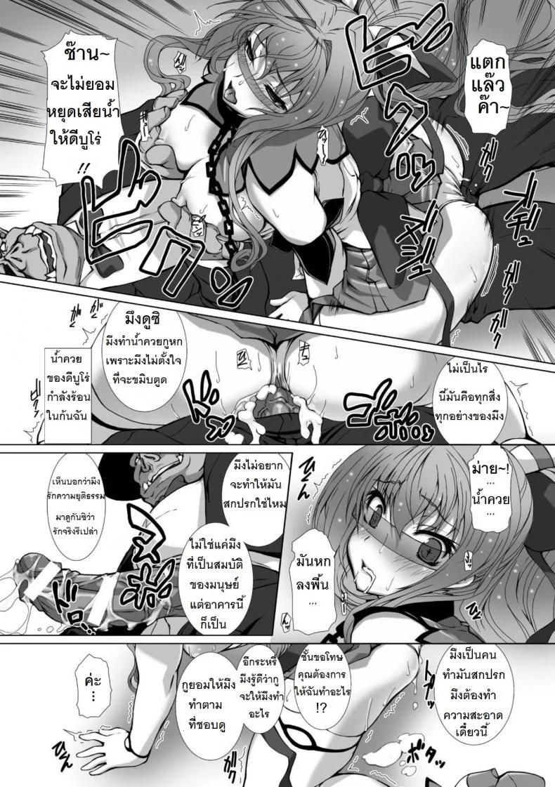 ผู้เปลี่ยนโฉมหน้า ไชน์มิราจ [Takahama Tarou] Hengen Souki Shine Mirage THE COMICผู้เปลี่ยนโฉมหน้า ไชน์มิราจ 3 หน้า 13