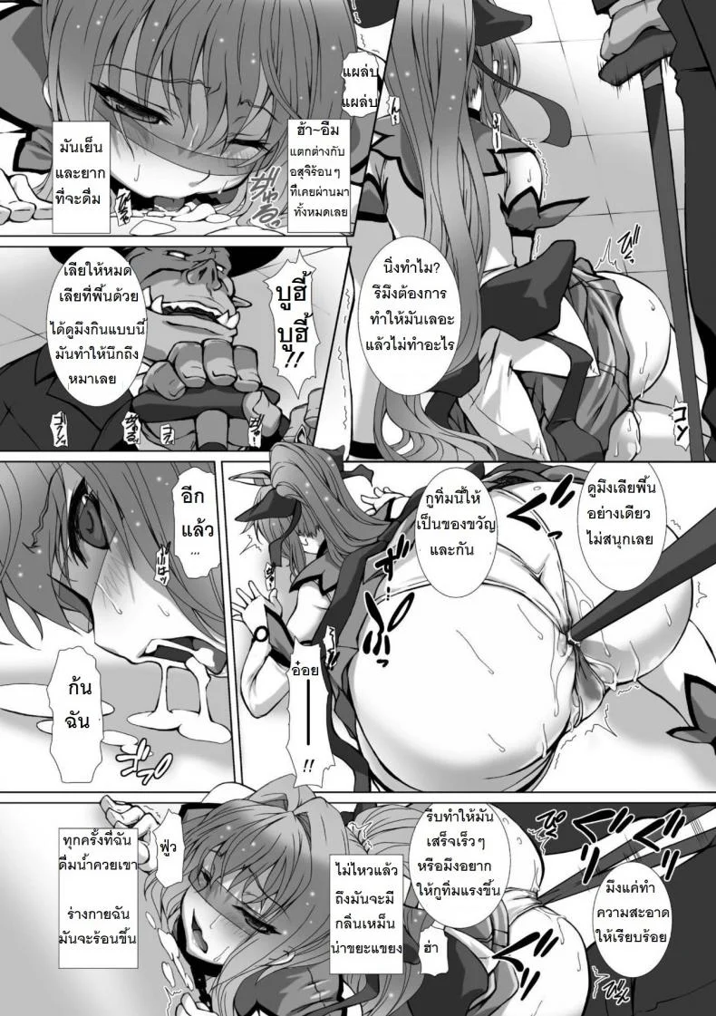 ผู้เปลี่ยนโฉมหน้า ไชน์มิราจ [Takahama Tarou] Hengen Souki Shine Mirage THE COMICผู้เปลี่ยนโฉมหน้า ไชน์มิราจ 3 หน้า 14