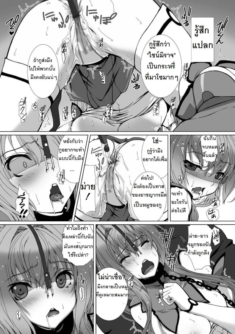 ผู้เปลี่ยนโฉมหน้า ไชน์มิราจ [Takahama Tarou] Hengen Souki Shine Mirage THE COMICผู้เปลี่ยนโฉมหน้า ไชน์มิราจ 3 หน้า 15