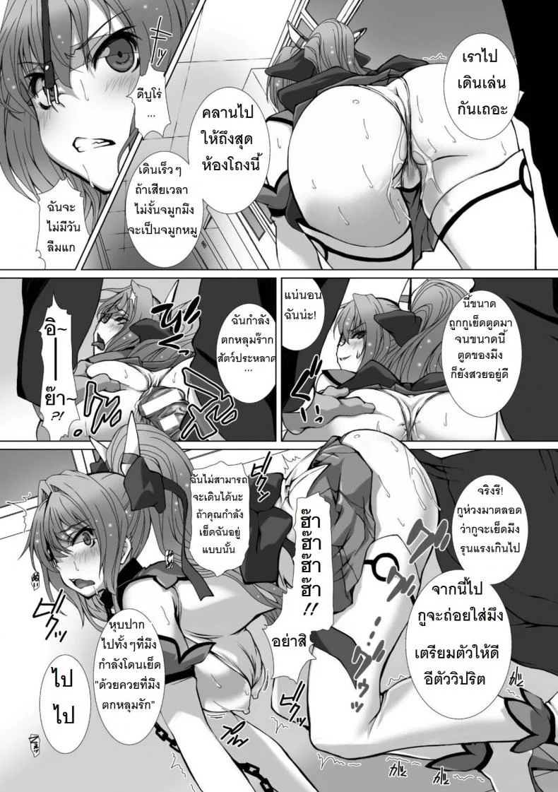 ผู้เปลี่ยนโฉมหน้า ไชน์มิราจ [Takahama Tarou] Hengen Souki Shine Mirage THE COMICผู้เปลี่ยนโฉมหน้า ไชน์มิราจ 3 หน้า 16