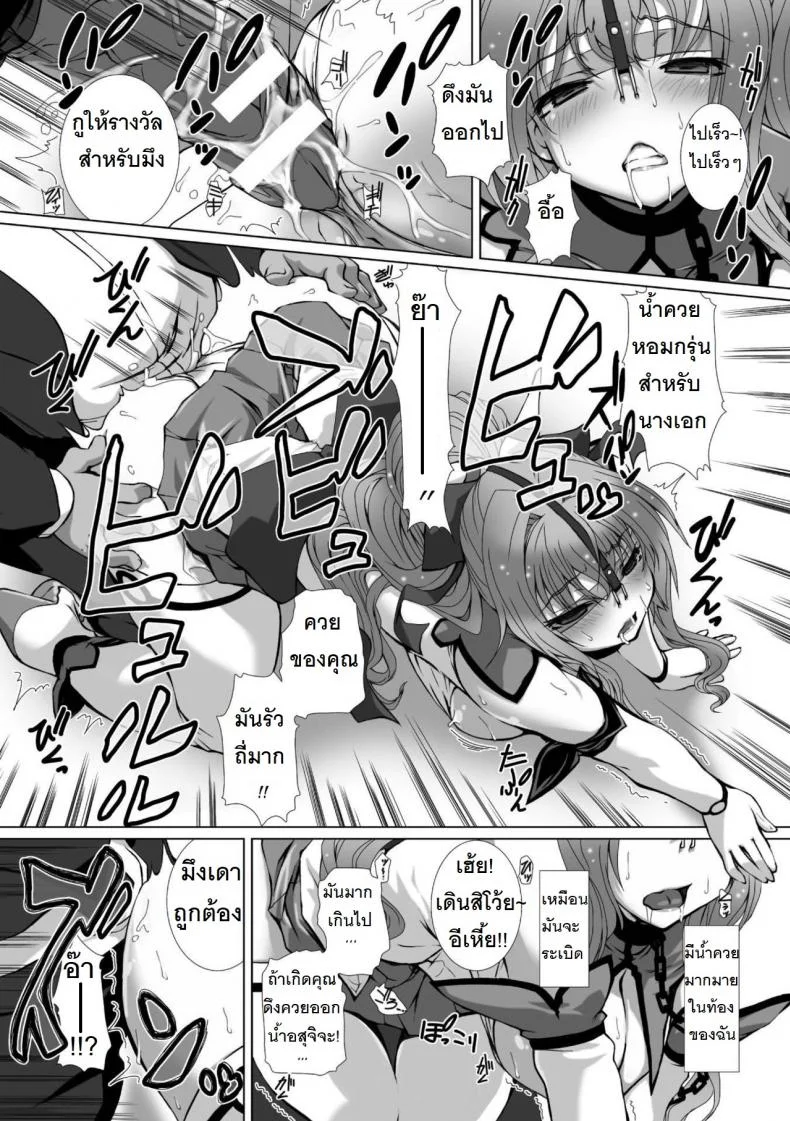 ผู้เปลี่ยนโฉมหน้า ไชน์มิราจ [Takahama Tarou] Hengen Souki Shine Mirage THE COMICผู้เปลี่ยนโฉมหน้า ไชน์มิราจ 3 หน้า 17