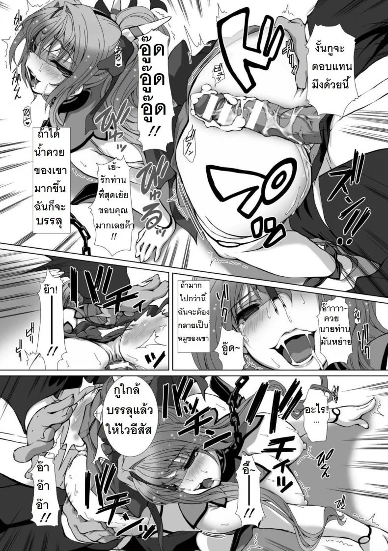 ผู้เปลี่ยนโฉมหน้า ไชน์มิราจ [Takahama Tarou] Hengen Souki Shine Mirage THE COMICผู้เปลี่ยนโฉมหน้า ไชน์มิราจ 3 หน้า 20