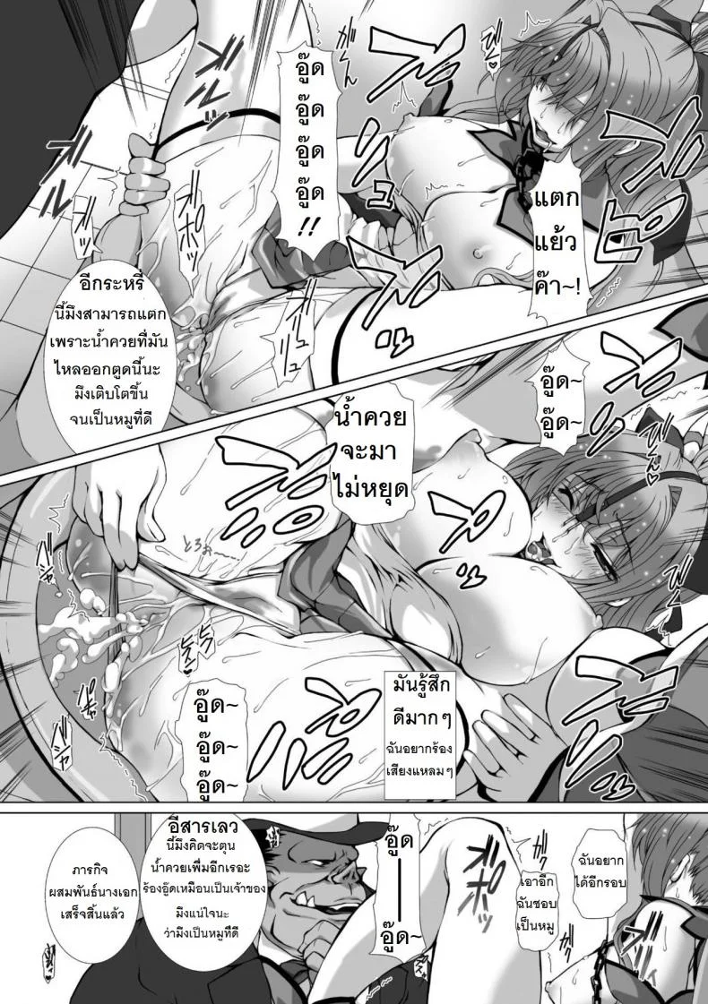 ผู้เปลี่ยนโฉมหน้า ไชน์มิราจ [Takahama Tarou] Hengen Souki Shine Mirage THE COMICผู้เปลี่ยนโฉมหน้า ไชน์มิราจ 3 หน้า 23
