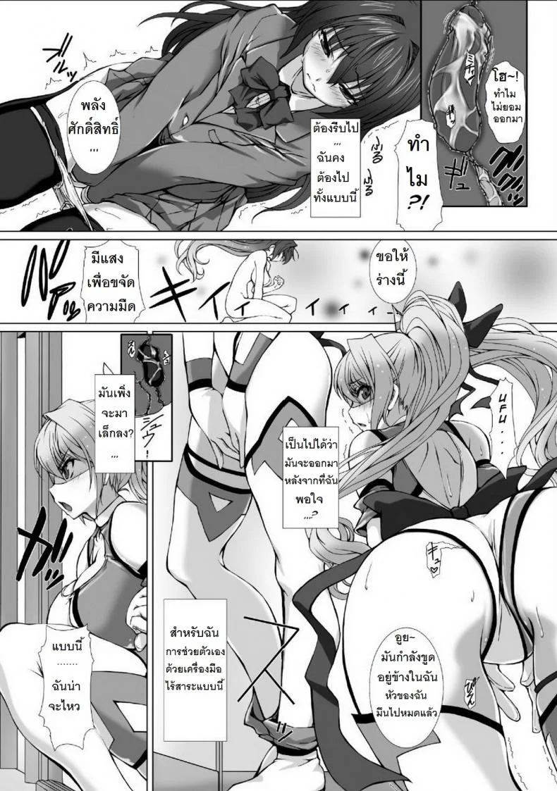 ผู้เปลี่ยนโฉมหน้า ไชน์มิราจ [Takahama Tarou] Hengen Souki Shine Mirage THE COMICผู้เปลี่ยนโฉมหน้า ไชน์มิราจ 4 หน้า 5