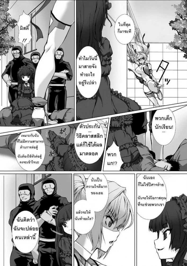ผู้เปลี่ยนโฉมหน้า ไชน์มิราจ [Takahama Tarou] Hengen Souki Shine Mirage THE COMICผู้เปลี่ยนโฉมหน้า ไชน์มิราจ 4 หน้า 6