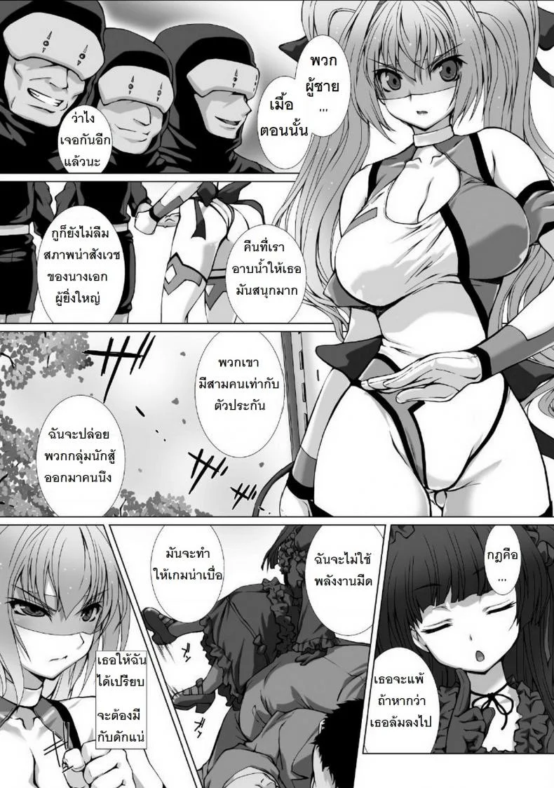 ผู้เปลี่ยนโฉมหน้า ไชน์มิราจ [Takahama Tarou] Hengen Souki Shine Mirage THE COMICผู้เปลี่ยนโฉมหน้า ไชน์มิราจ 4 หน้า 7