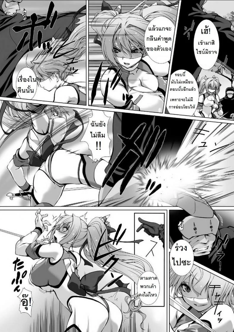 ผู้เปลี่ยนโฉมหน้า ไชน์มิราจ [Takahama Tarou] Hengen Souki Shine Mirage THE COMICผู้เปลี่ยนโฉมหน้า ไชน์มิราจ 4 หน้า 8