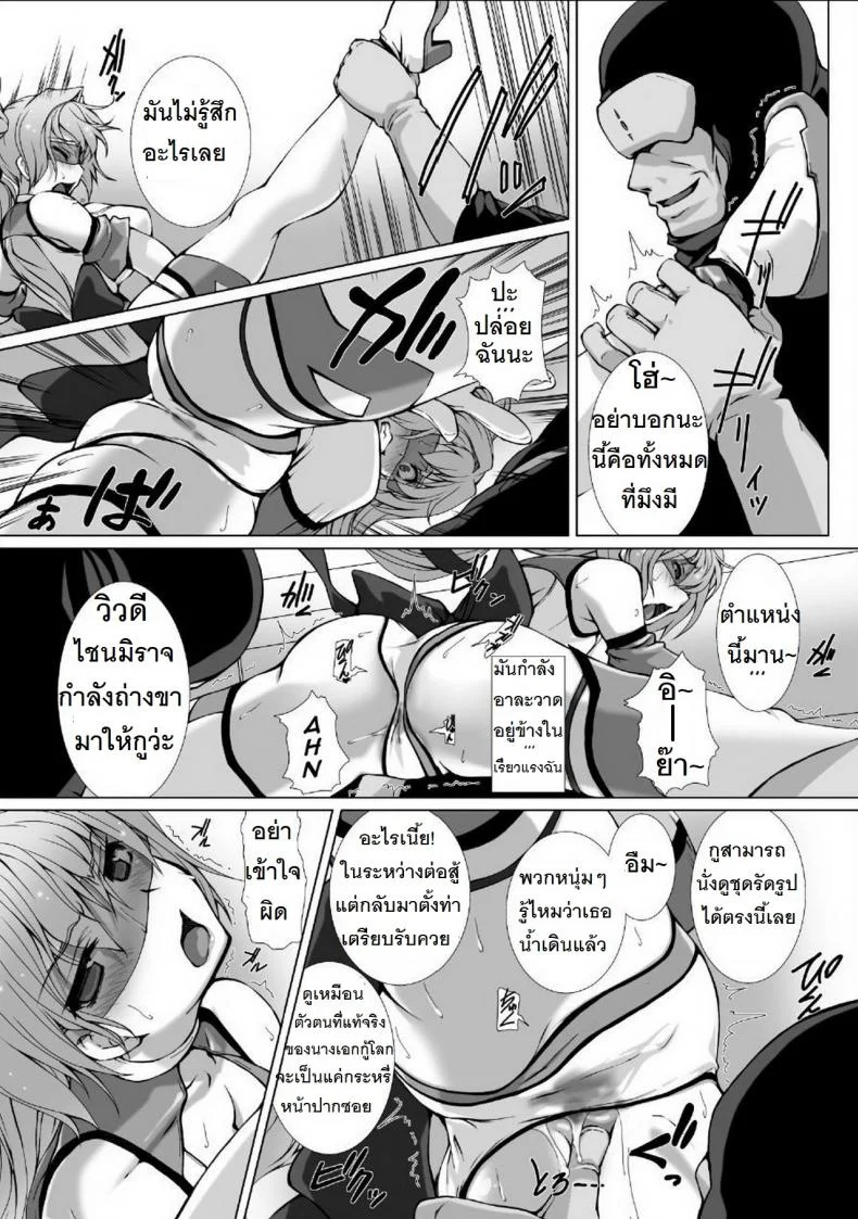 ผู้เปลี่ยนโฉมหน้า ไชน์มิราจ [Takahama Tarou] Hengen Souki Shine Mirage THE COMICผู้เปลี่ยนโฉมหน้า ไชน์มิราจ 4 หน้า 10
