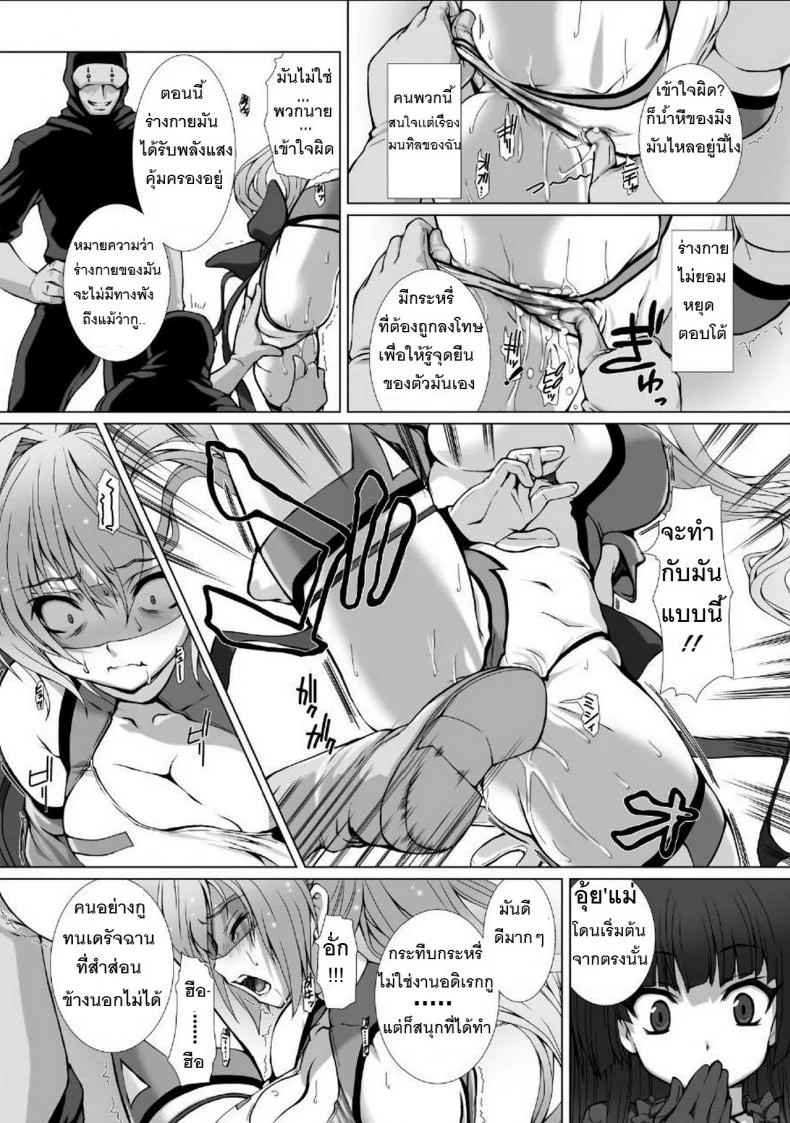 ผู้เปลี่ยนโฉมหน้า ไชน์มิราจ [Takahama Tarou] Hengen Souki Shine Mirage THE COMICผู้เปลี่ยนโฉมหน้า ไชน์มิราจ 4 หน้า 11