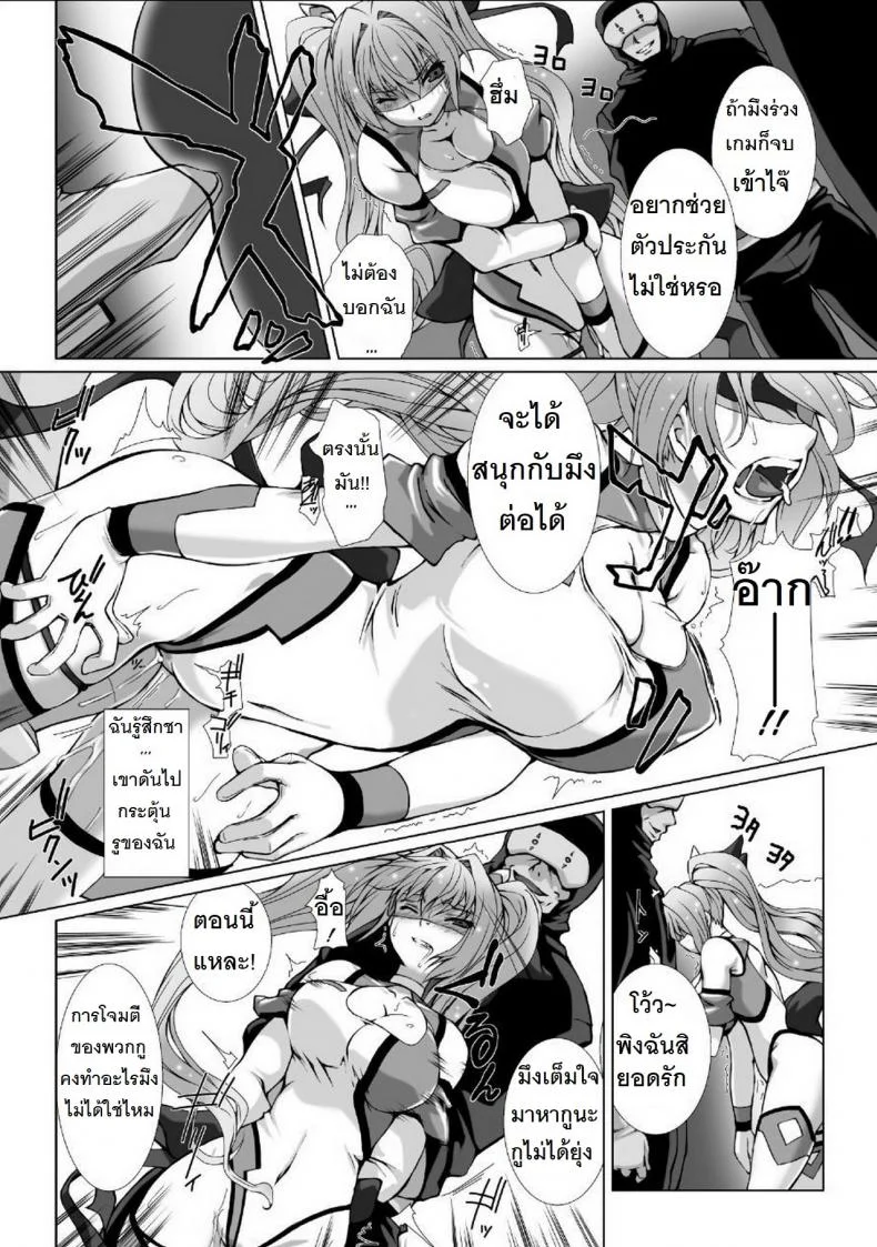 ผู้เปลี่ยนโฉมหน้า ไชน์มิราจ [Takahama Tarou] Hengen Souki Shine Mirage THE COMICผู้เปลี่ยนโฉมหน้า ไชน์มิราจ 4 หน้า 12