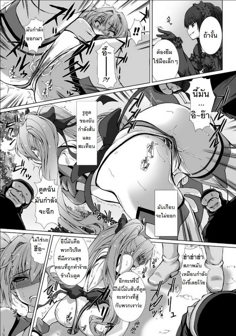 ผู้เปลี่ยนโฉมหน้า ไชน์มิราจ [Takahama Tarou] Hengen Souki Shine Mirage THE COMICผู้เปลี่ยนโฉมหน้า ไชน์มิราจ 4 หน้า 14