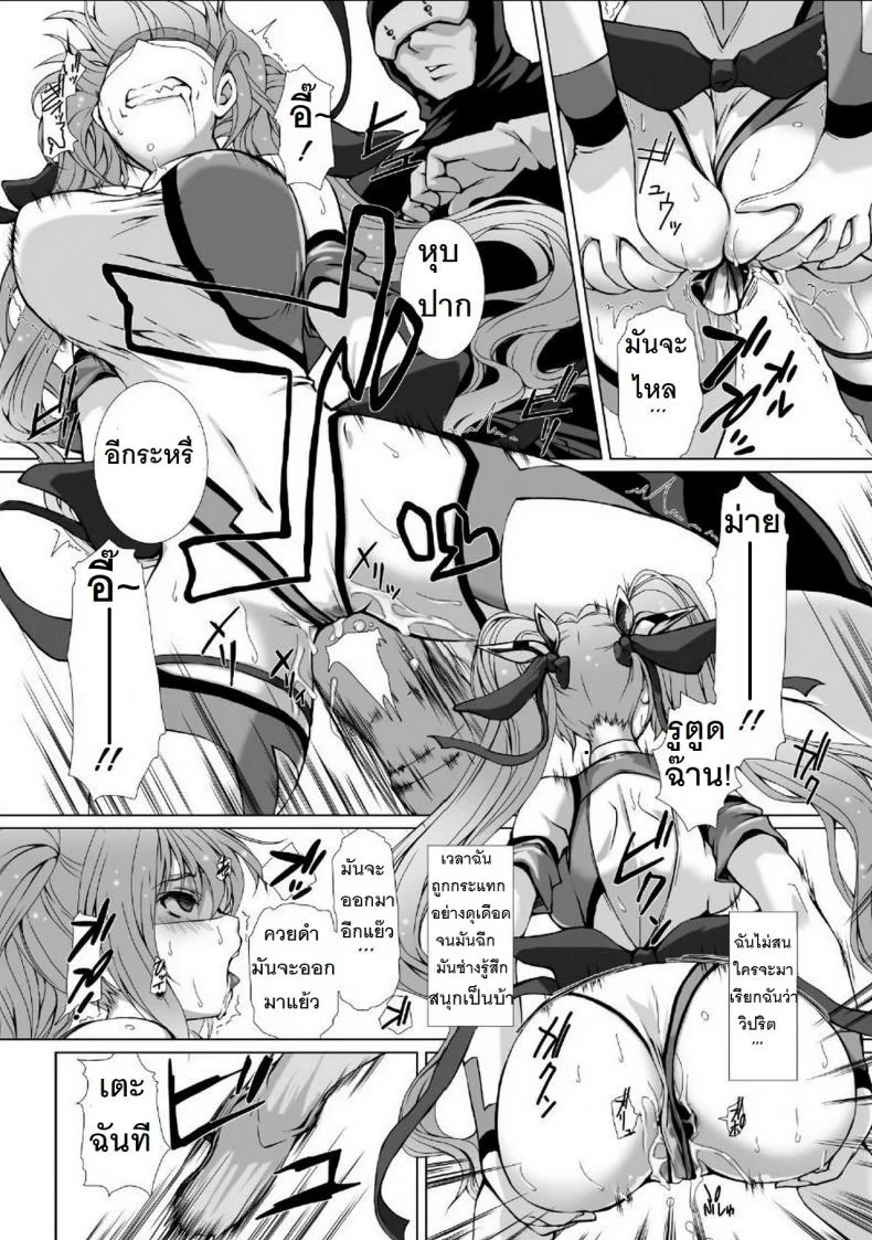 ผู้เปลี่ยนโฉมหน้า ไชน์มิราจ [Takahama Tarou] Hengen Souki Shine Mirage THE COMICผู้เปลี่ยนโฉมหน้า ไชน์มิราจ 4 หน้า 15