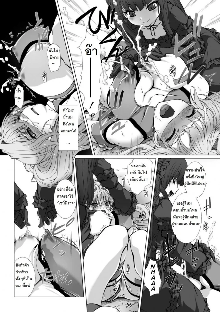 ผู้เปลี่ยนโฉมหน้า ไชน์มิราจ [Takahama Tarou] Hengen Souki Shine Mirage THE COMICผู้เปลี่ยนโฉมหน้า ไชน์มิราจ 5 หน้า 5