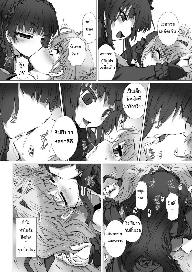 ผู้เปลี่ยนโฉมหน้า ไชน์มิราจ [Takahama Tarou] Hengen Souki Shine Mirage THE COMICผู้เปลี่ยนโฉมหน้า ไชน์มิราจ 5 หน้า 11