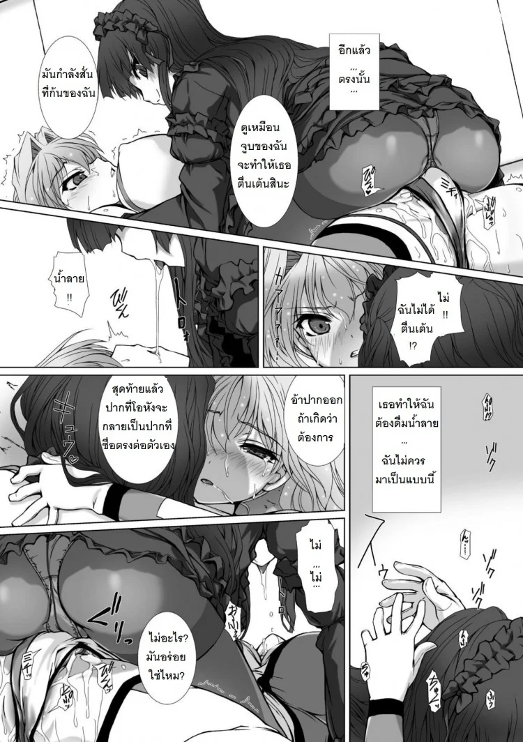 ผู้เปลี่ยนโฉมหน้า ไชน์มิราจ [Takahama Tarou] Hengen Souki Shine Mirage THE COMICผู้เปลี่ยนโฉมหน้า ไชน์มิราจ 5 หน้า 12