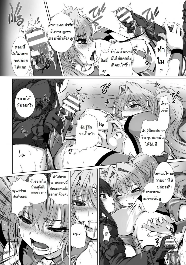 ผู้เปลี่ยนโฉมหน้า ไชน์มิราจ [Takahama Tarou] Hengen Souki Shine Mirage THE COMICผู้เปลี่ยนโฉมหน้า ไชน์มิราจ 5 หน้า 15