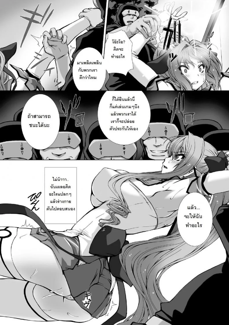 ผู้เปลี่ยนโฉมหน้า ไชน์มิราจ [Takahama Tarou] Hengen Souki Shine Mirage THE COMICผู้เปลี่ยนโฉมหน้า ไชน์มิราจ 6 หน้า 6