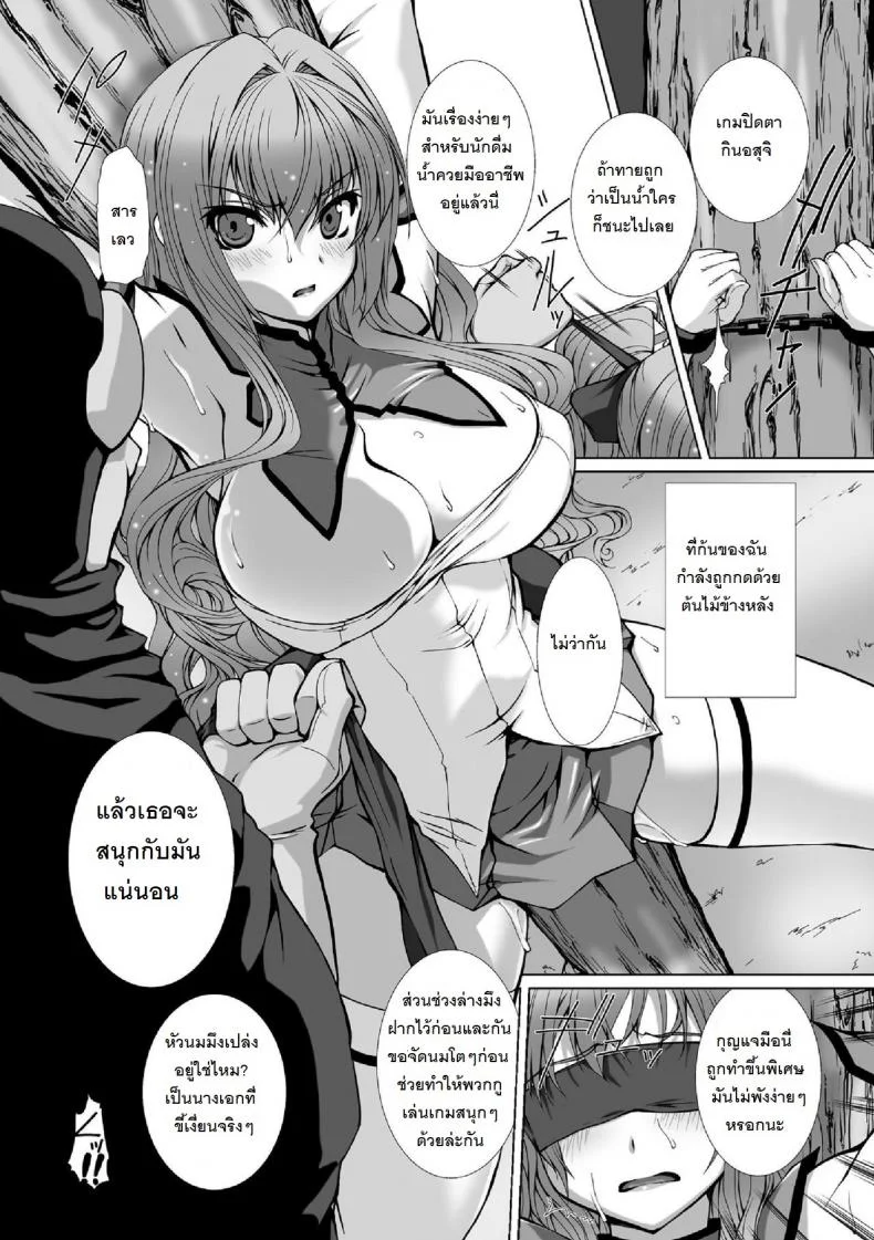 ผู้เปลี่ยนโฉมหน้า ไชน์มิราจ [Takahama Tarou] Hengen Souki Shine Mirage THE COMICผู้เปลี่ยนโฉมหน้า ไชน์มิราจ 6 หน้า 8
