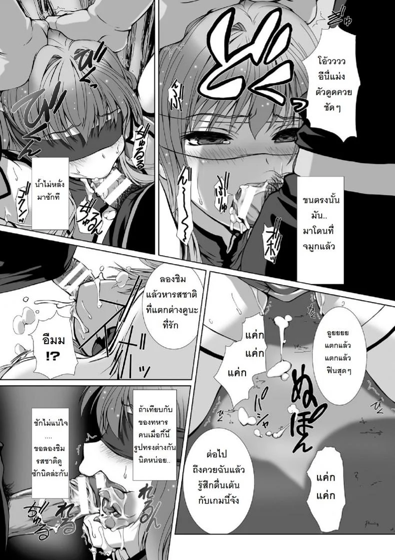 ผู้เปลี่ยนโฉมหน้า ไชน์มิราจ [Takahama Tarou] Hengen Souki Shine Mirage THE COMICผู้เปลี่ยนโฉมหน้า ไชน์มิราจ 6 หน้า 9