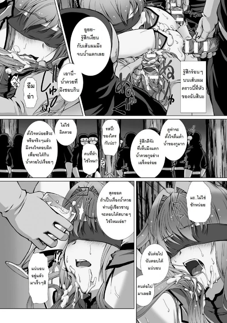 ผู้เปลี่ยนโฉมหน้า ไชน์มิราจ [Takahama Tarou] Hengen Souki Shine Mirage THE COMICผู้เปลี่ยนโฉมหน้า ไชน์มิราจ 6 หน้า 16