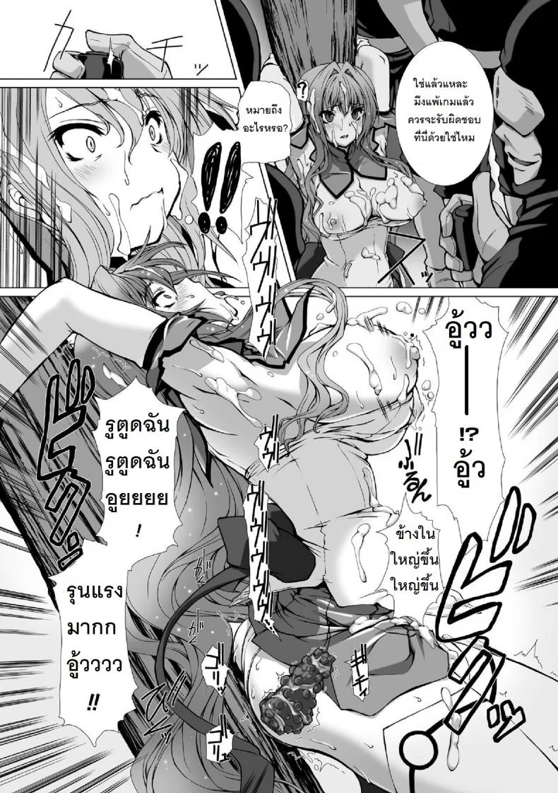 ผู้เปลี่ยนโฉมหน้า ไชน์มิราจ [Takahama Tarou] Hengen Souki Shine Mirage THE COMICผู้เปลี่ยนโฉมหน้า ไชน์มิราจ 6 หน้า 20