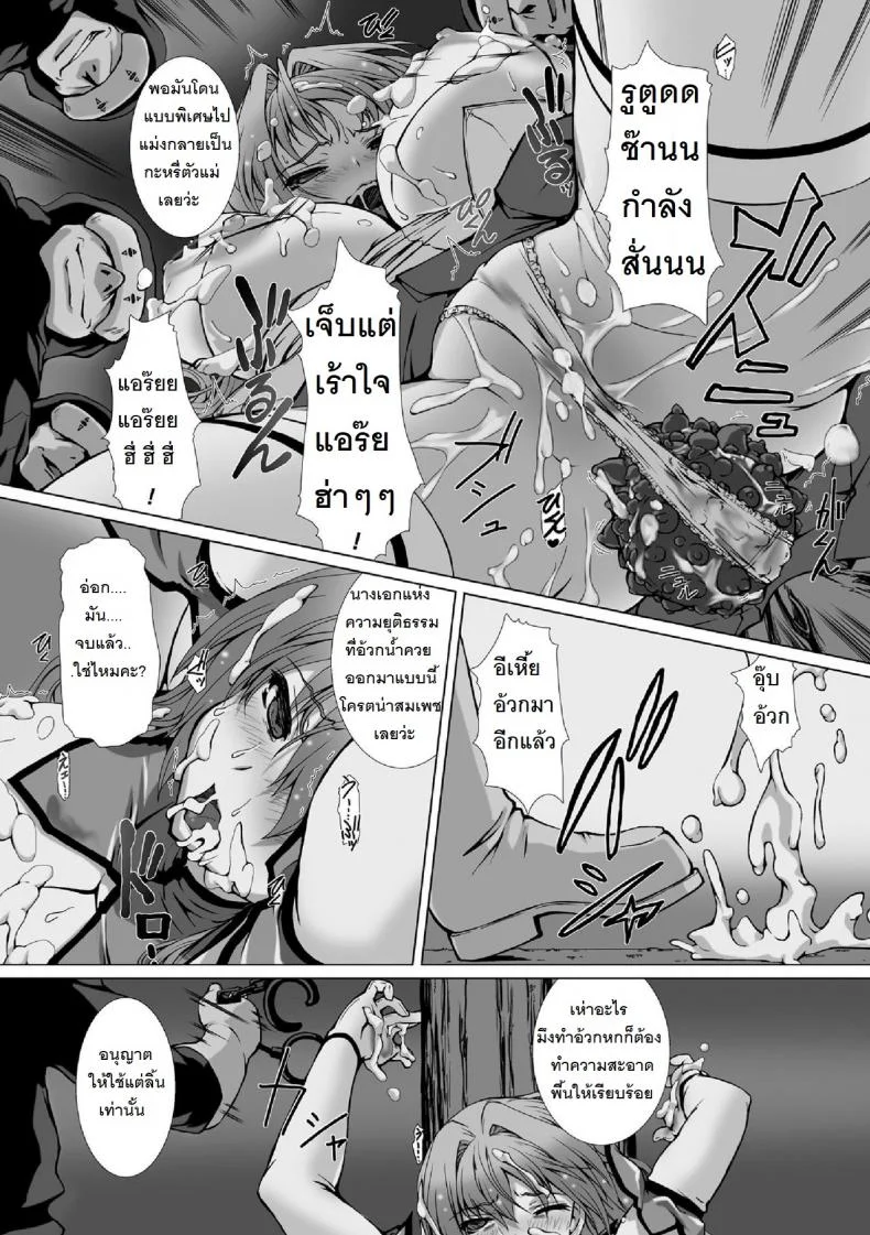ผู้เปลี่ยนโฉมหน้า ไชน์มิราจ [Takahama Tarou] Hengen Souki Shine Mirage THE COMICผู้เปลี่ยนโฉมหน้า ไชน์มิราจ 6 หน้า 21