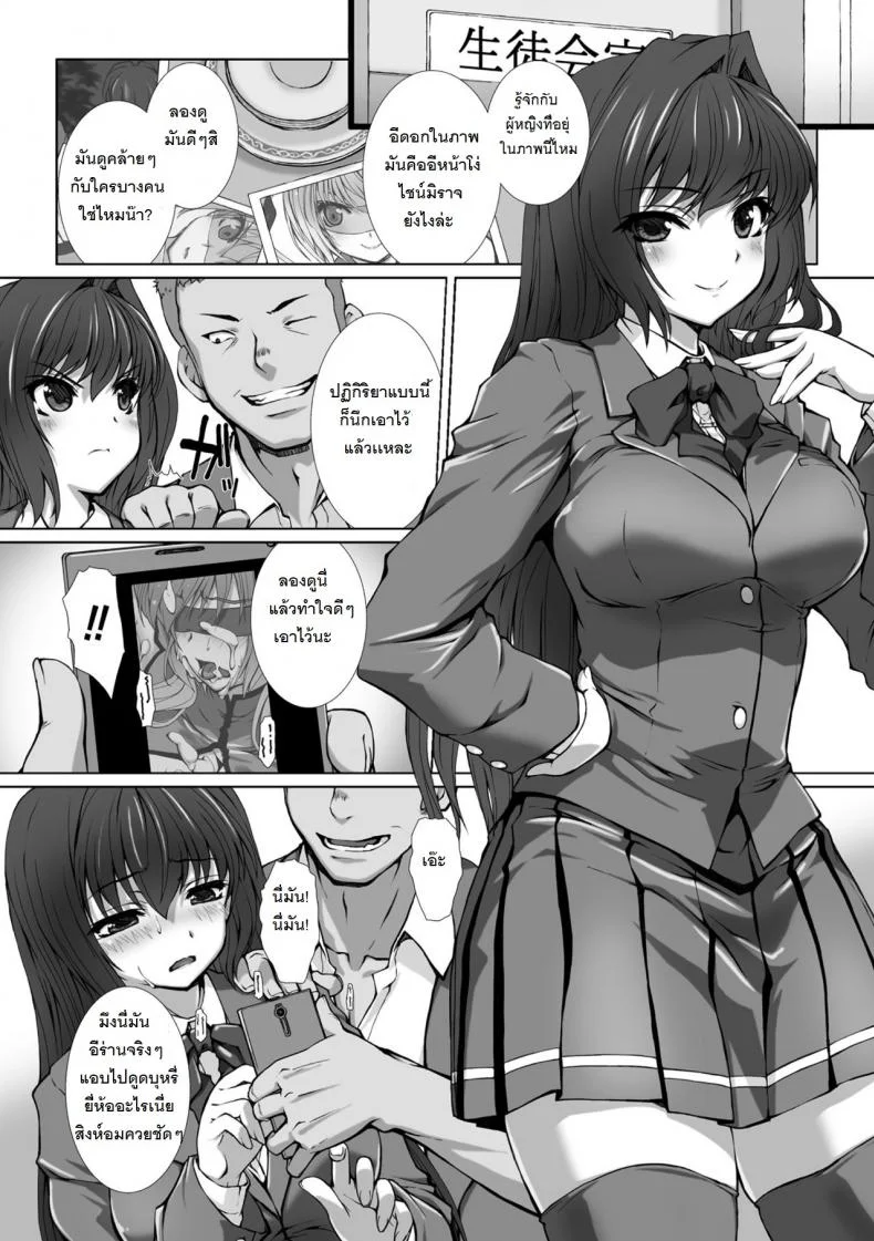ผู้เปลี่ยนโฉมหน้า ไชน์มิราจ [Takahama Tarou] Hengen Souki Shine Mirage THE COMICเปลี่ยนโฉมหน้า ไชน์มิราจ 7 หน้า 4