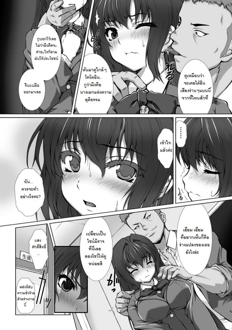ผู้เปลี่ยนโฉมหน้า ไชน์มิราจ [Takahama Tarou] Hengen Souki Shine Mirage THE COMICเปลี่ยนโฉมหน้า ไชน์มิราจ 7 หน้า 5