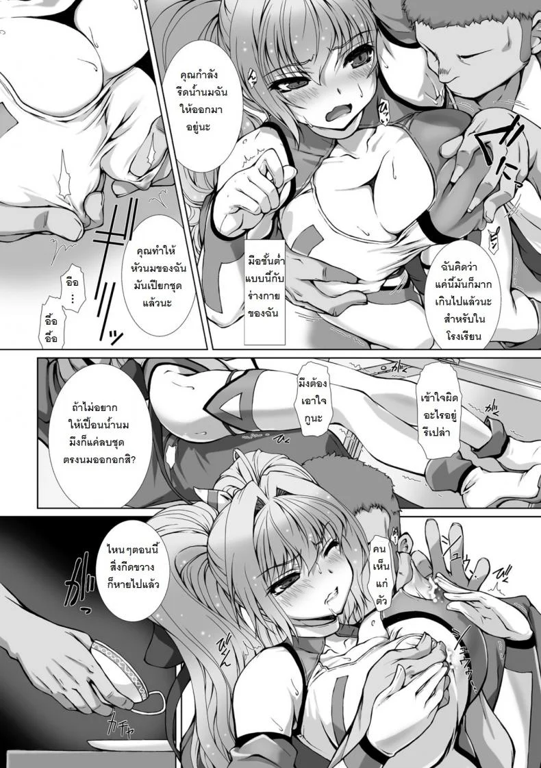 ผู้เปลี่ยนโฉมหน้า ไชน์มิราจ [Takahama Tarou] Hengen Souki Shine Mirage THE COMICเปลี่ยนโฉมหน้า ไชน์มิราจ 7 หน้า 7