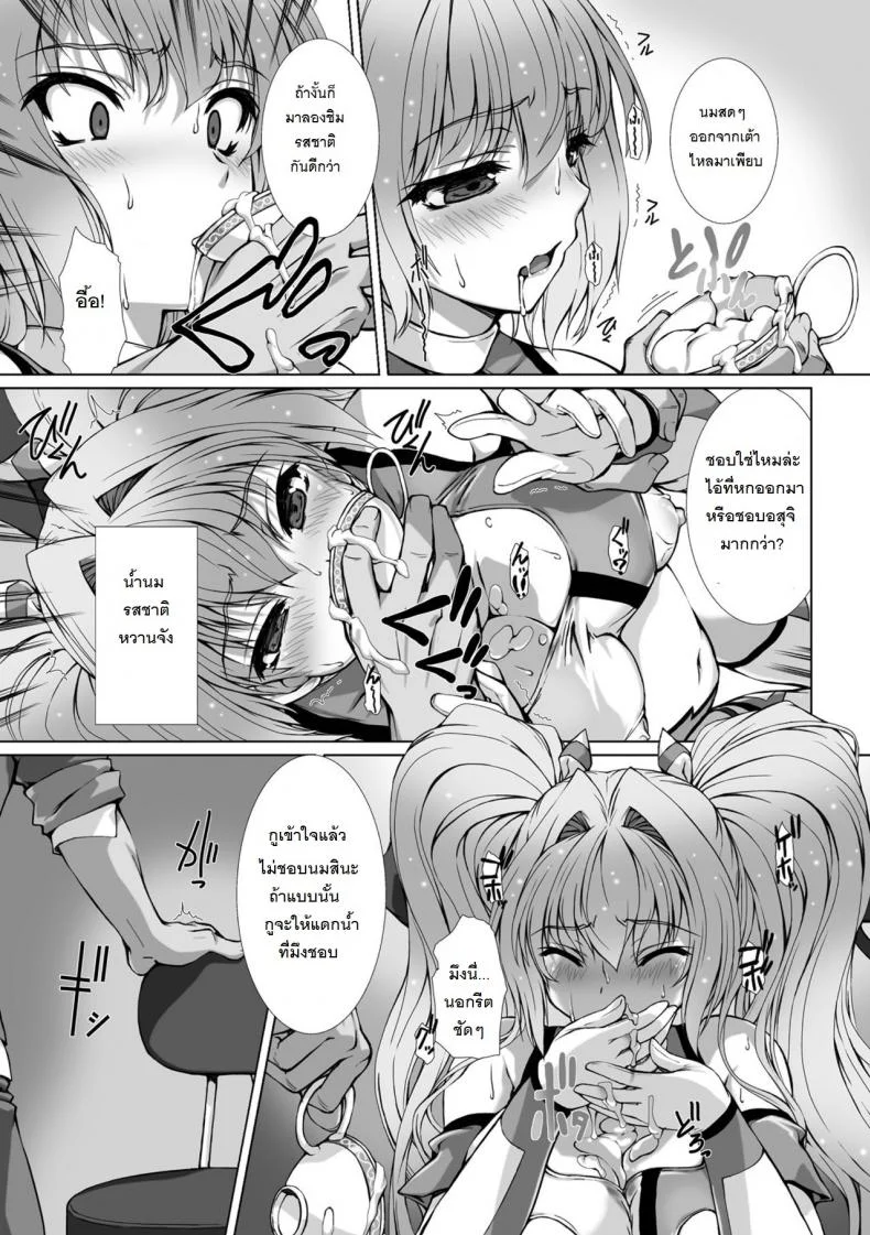 ผู้เปลี่ยนโฉมหน้า ไชน์มิราจ [Takahama Tarou] Hengen Souki Shine Mirage THE COMICเปลี่ยนโฉมหน้า ไชน์มิราจ 7 หน้า 9
