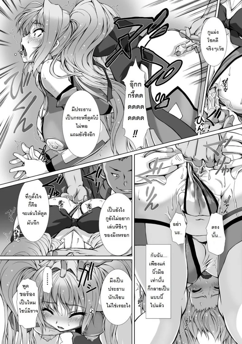 ผู้เปลี่ยนโฉมหน้า ไชน์มิราจ [Takahama Tarou] Hengen Souki Shine Mirage THE COMICเปลี่ยนโฉมหน้า ไชน์มิราจ 7 หน้า 14