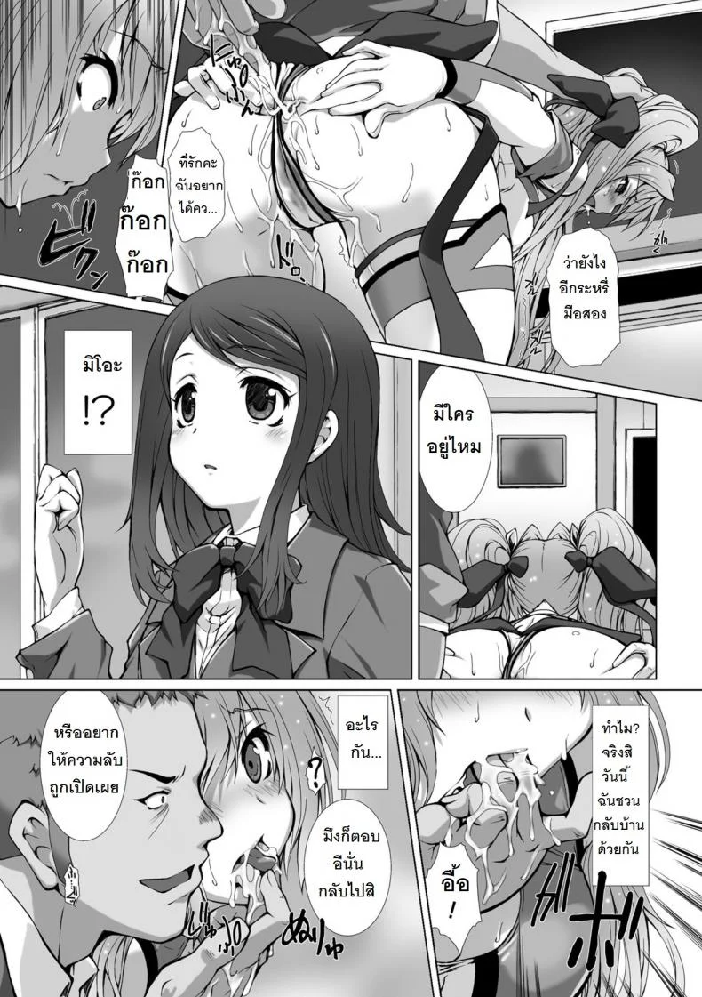 ผู้เปลี่ยนโฉมหน้า ไชน์มิราจ [Takahama Tarou] Hengen Souki Shine Mirage THE COMICเปลี่ยนโฉมหน้า ไชน์มิราจ 7 หน้า 15