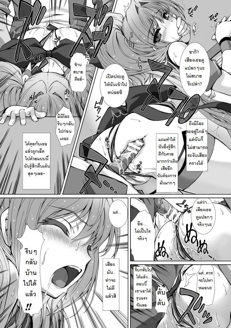 ผู้เปลี่ยนโฉมหน้า ไชน์มิราจ [Takahama Tarou] Hengen Souki Shine Mirage THE COMICเปลี่ยนโฉมหน้า ไชน์มิราจ 7 หน้า 17