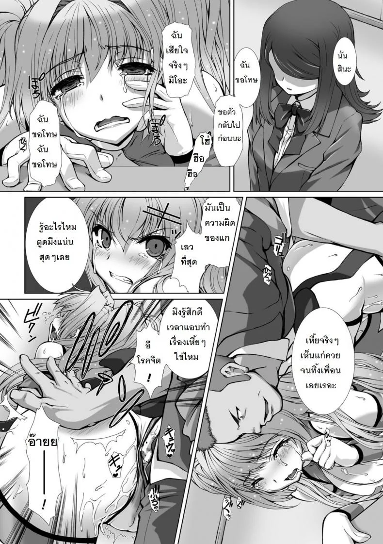 ผู้เปลี่ยนโฉมหน้า ไชน์มิราจ [Takahama Tarou] Hengen Souki Shine Mirage THE COMICเปลี่ยนโฉมหน้า ไชน์มิราจ 7 หน้า 18
