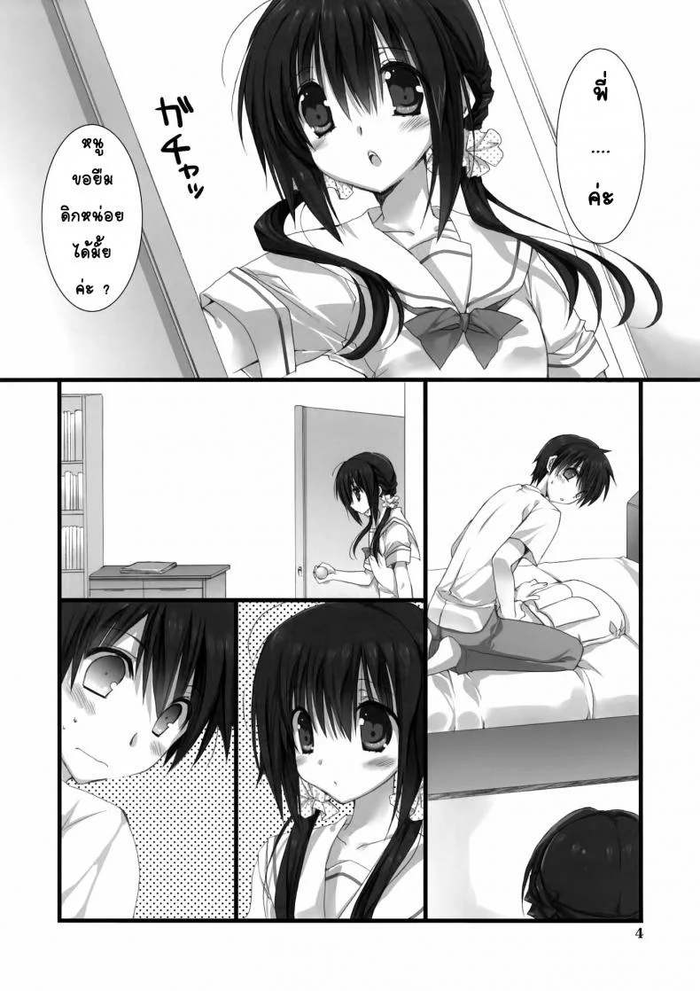 น้องสาวที่รักของผม [Takanaedoko (Takanae Kyourin)] Imouto no Otetsudai | Little Sister Helperน้องสาวที่รักของผม 1 หน้า 4