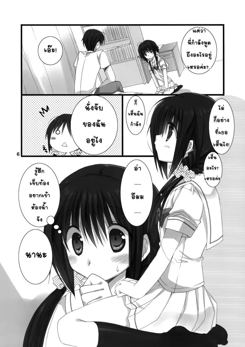 น้องสาวที่รักของผม [Takanaedoko (Takanae Kyourin)] Imouto no Otetsudai | Little Sister Helperน้องสาวที่รักของผม 1 หน้า 6