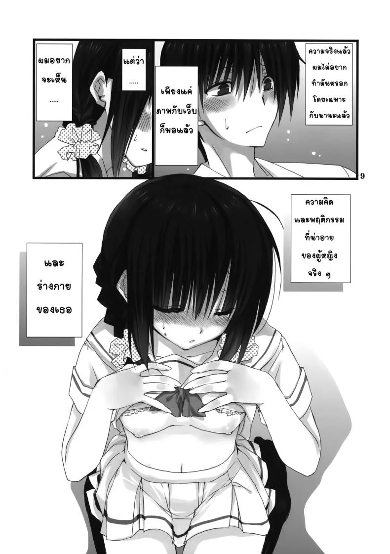 น้องสาวที่รักของผม [Takanaedoko (Takanae Kyourin)] Imouto no Otetsudai | Little Sister Helperน้องสาวที่รักของผม 1 หน้า 9