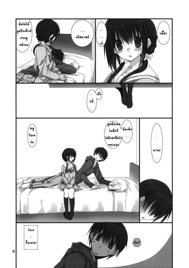 น้องสาวที่รักของผม [Takanaedoko (Takanae Kyourin)] Imouto no Otetsudai | Little Sister Helperน้องสาวที่รักของผม 2 หน้า 5