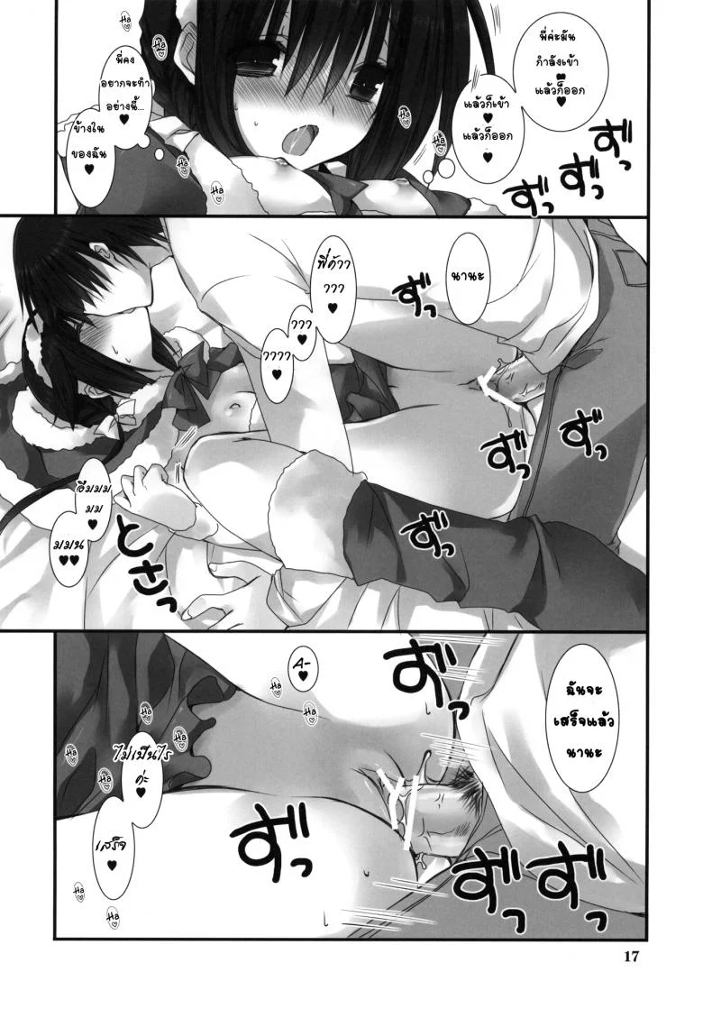 น้องสาวที่รักของผม [Takanaedoko (Takanae Kyourin)] Imouto no Otetsudai | Little Sister Helperน้องสาวที่รักของผม 2 หน้า 16