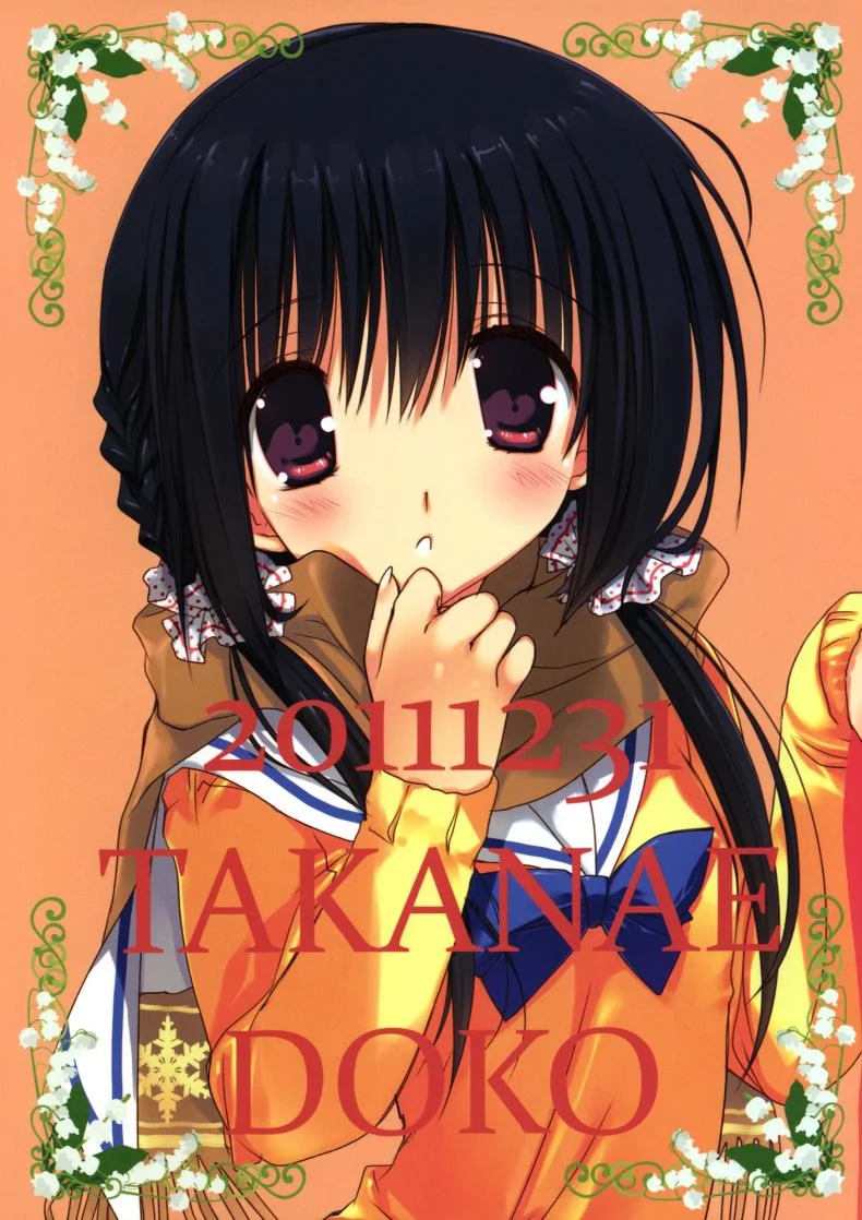 น้องสาวที่รักของผม [Takanaedoko (Takanae Kyourin)] Imouto no Otetsudai | Little Sister Helperน้องสาวที่รักของผม 2 หน้า 21