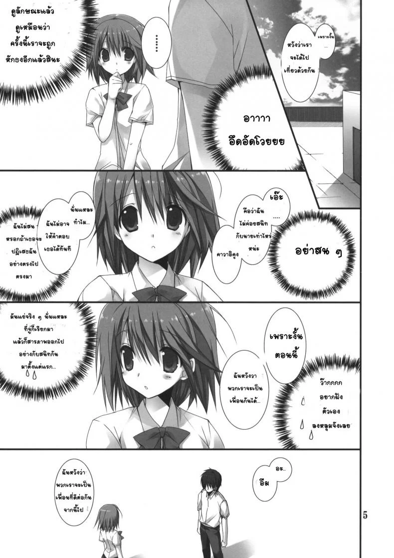 น้องสาวที่รักของผม [Takanaedoko (Takanae Kyourin)] Imouto no Otetsudai | Little Sister Helperน้องสาวที่รักของผม 3 หน้า 5