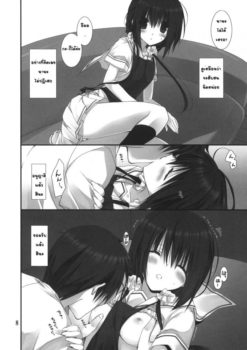 น้องสาวที่รักของผม [Takanaedoko (Takanae Kyourin)] Imouto no Otetsudai | Little Sister Helperน้องสาวที่รักของผม 3 หน้า 8