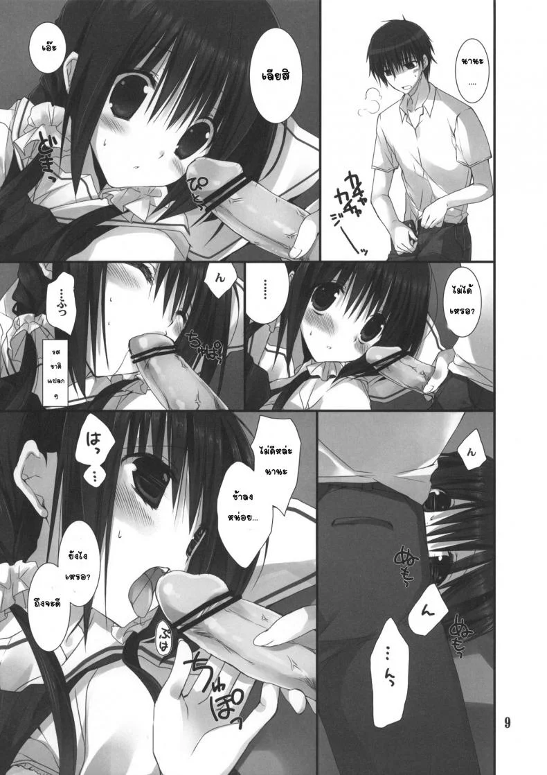 น้องสาวที่รักของผม [Takanaedoko (Takanae Kyourin)] Imouto no Otetsudai | Little Sister Helperน้องสาวที่รักของผม 3 หน้า 9