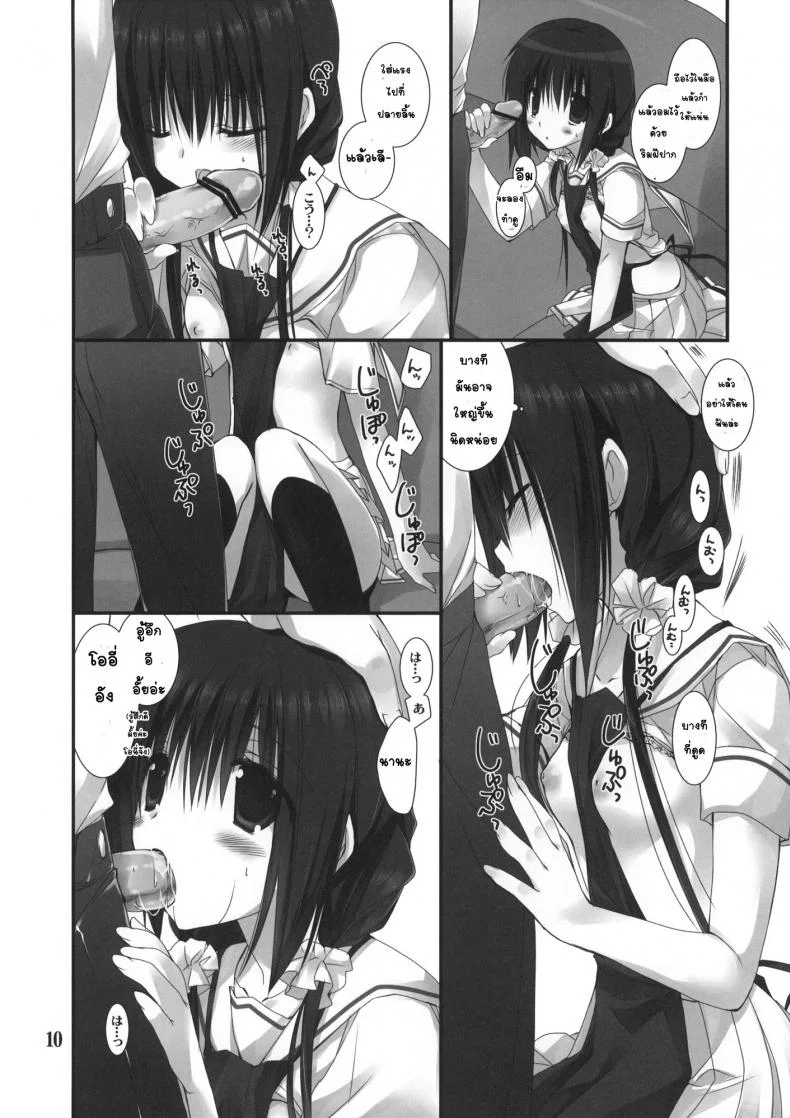 น้องสาวที่รักของผม [Takanaedoko (Takanae Kyourin)] Imouto no Otetsudai | Little Sister Helperน้องสาวที่รักของผม 3 หน้า 10