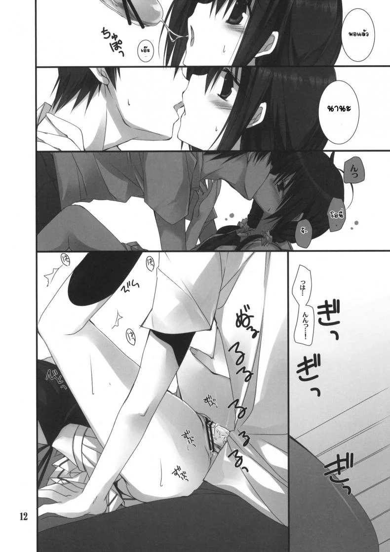 น้องสาวที่รักของผม [Takanaedoko (Takanae Kyourin)] Imouto no Otetsudai | Little Sister Helperน้องสาวที่รักของผม 3 หน้า 12