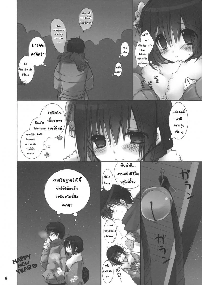น้องสาวที่รักของผม [Takanaedoko (Takanae Kyourin)] Imouto no Otetsudai | Little Sister Helperน้องสาวที่รักของผม 3.5 หน้า 4