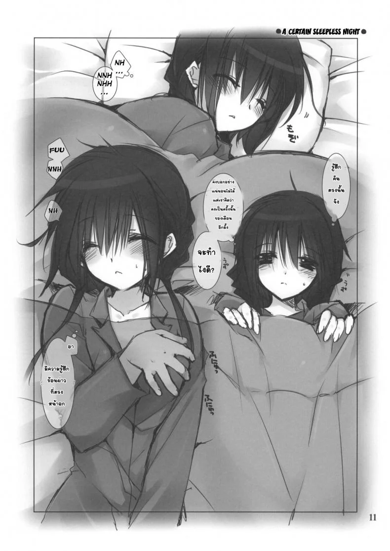 น้องสาวที่รักของผม [Takanaedoko (Takanae Kyourin)] Imouto no Otetsudai | Little Sister Helperน้องสาวที่รักของผม 3.5 หน้า 8
