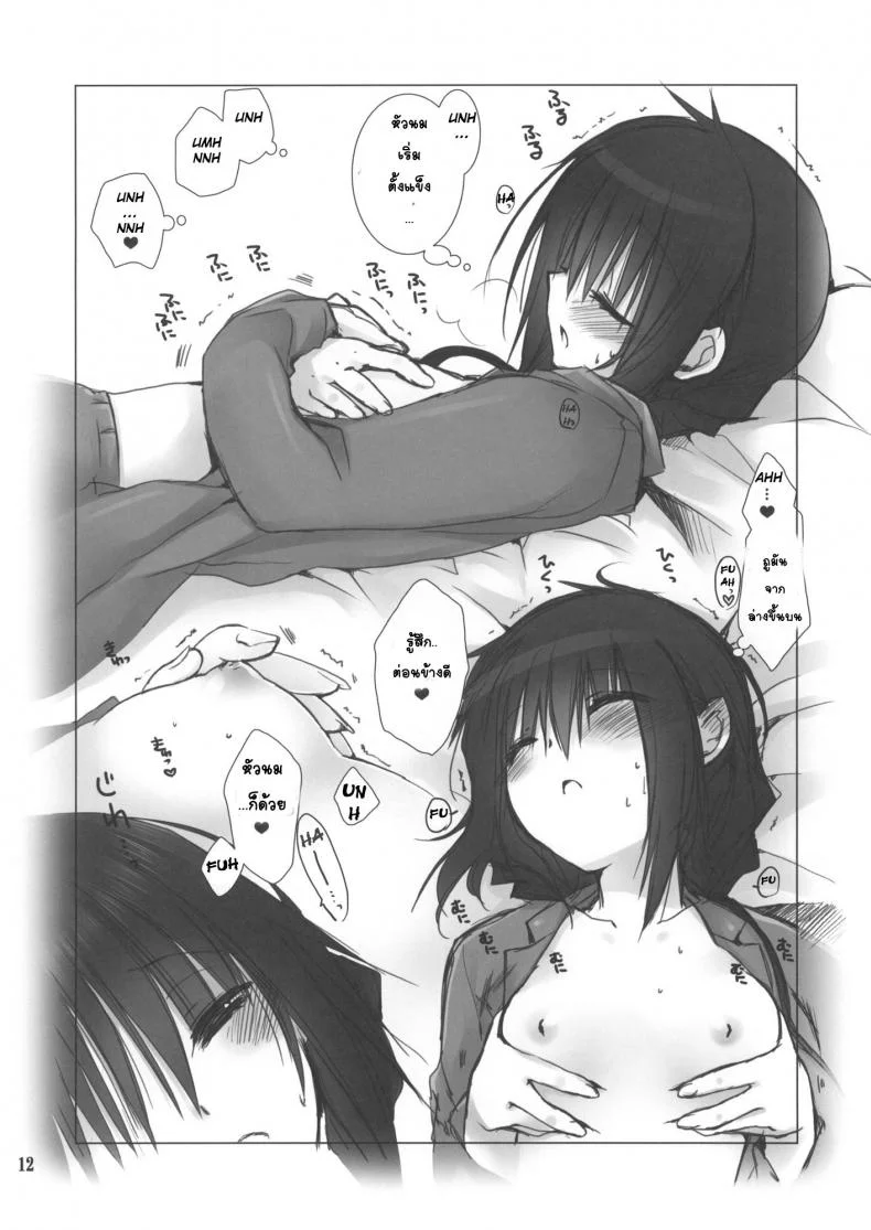 น้องสาวที่รักของผม [Takanaedoko (Takanae Kyourin)] Imouto no Otetsudai | Little Sister Helperน้องสาวที่รักของผม 3.5 หน้า 9