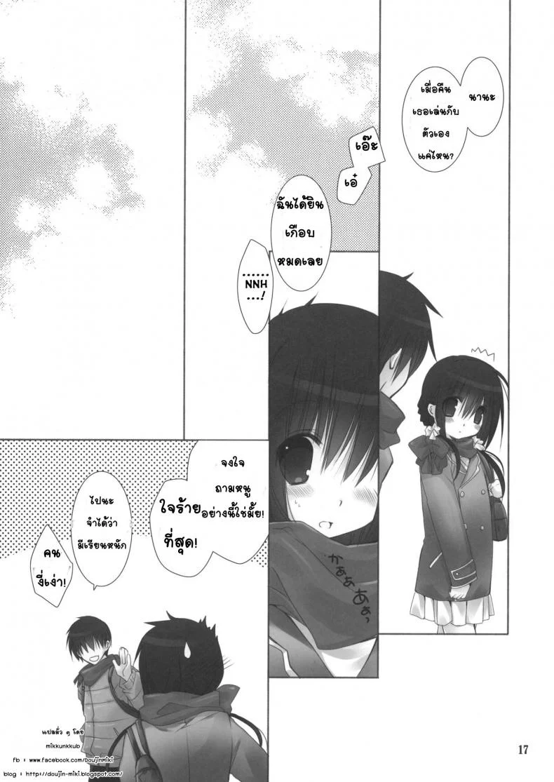 น้องสาวที่รักของผม [Takanaedoko (Takanae Kyourin)] Imouto no Otetsudai | Little Sister Helperน้องสาวที่รักของผม 3.5 หน้า 14