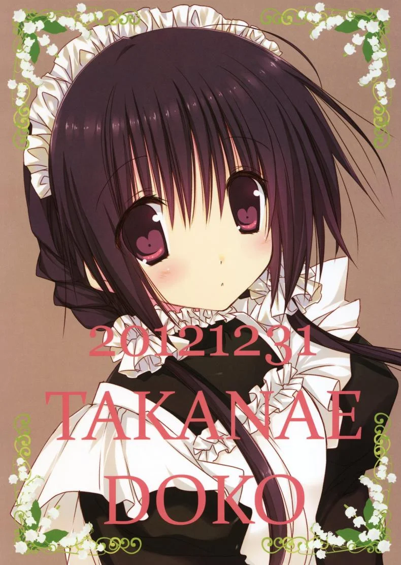 น้องสาวที่รักของผม [Takanaedoko (Takanae Kyourin)] Imouto no Otetsudai | Little Sister Helperน้องสาวที่รักของผม 3.5 หน้า 16